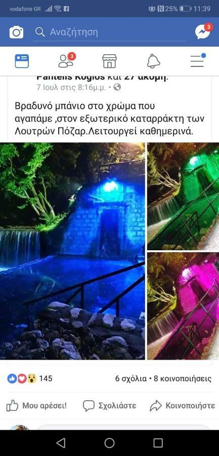 Alexandros Apartment Aridaía Ngoại thất bức ảnh